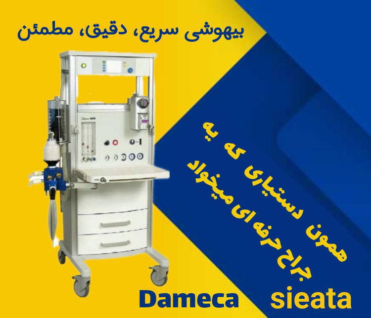 بیهوشی استنشاقی