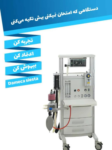 بیهوشی استنشاقی