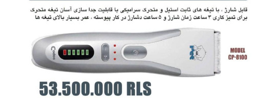 موزر ۸۱۰۰ کودوس