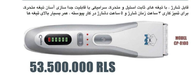 موزر ۸۱۰۰ کودوس